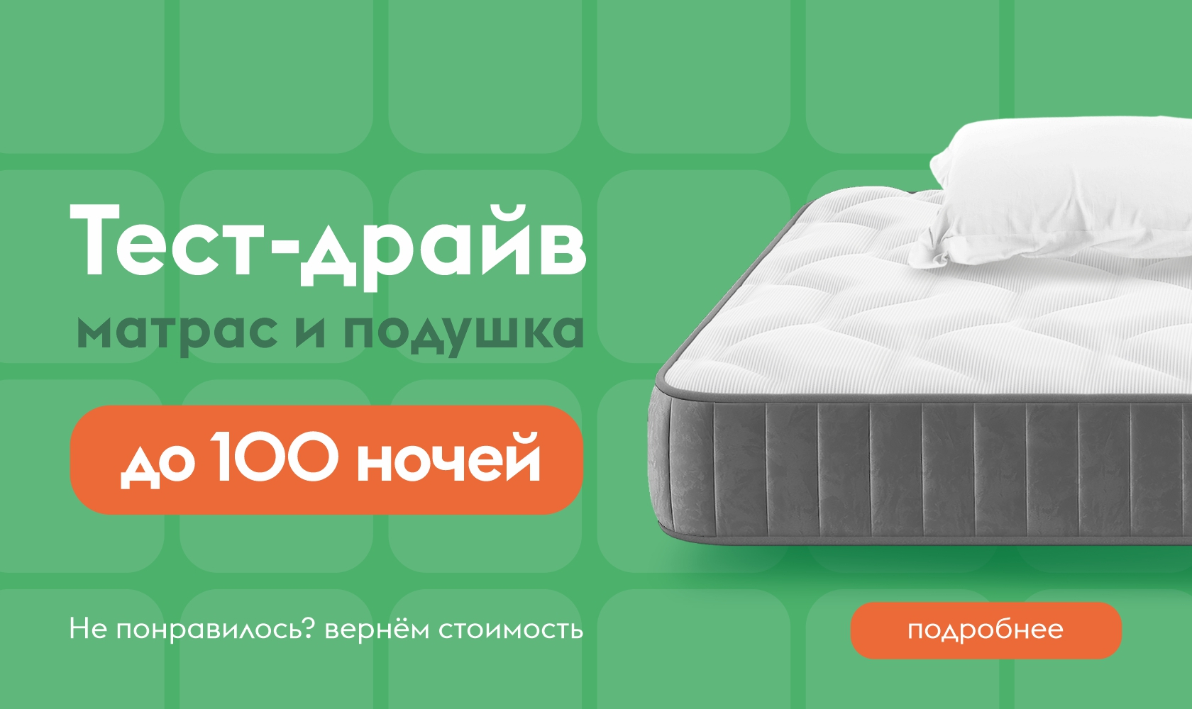Тест-драйв 